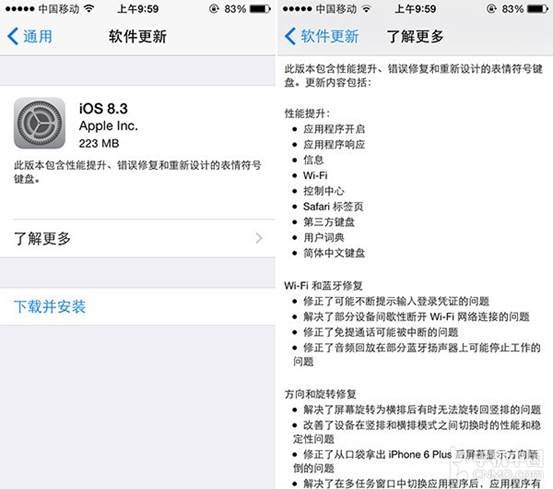 PP助手盘点：iOS8.3更新后的六大亮点