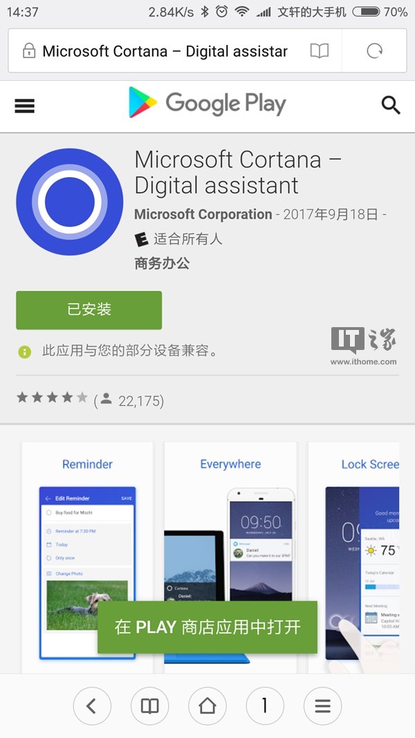 Google Play网页版改版：新增“在Play商店应用中打开”按钮