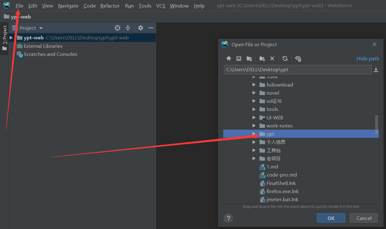 第二次记录，webstorm工具的基本使用