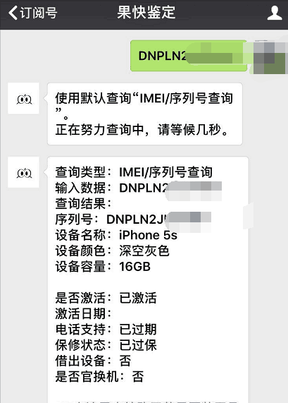 买iPhone5s要看清楚型号！不要买错了！