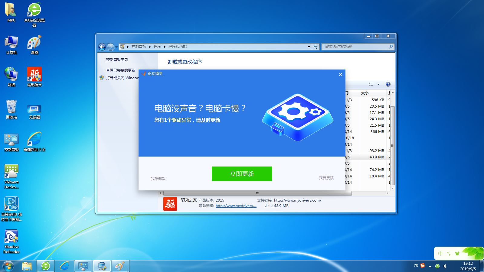 驱动安装方法大集合！附带驱动软件流氓度对比（重头戏！）