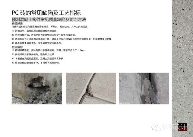 PC砖 · 景观新材料