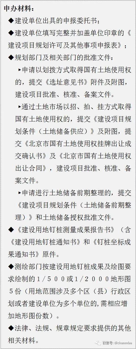 实用！房地产项目开发流程：7大专业、8个阶段、126个关键节点