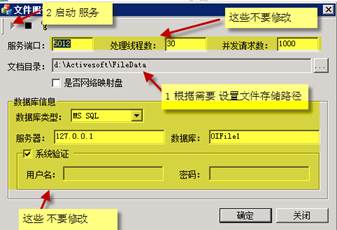 企业云盘怎样快速部署分布式文件系统