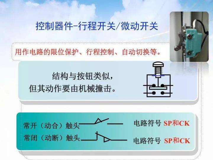 教你轻轻松松学看电气二次回路图，赶紧收藏