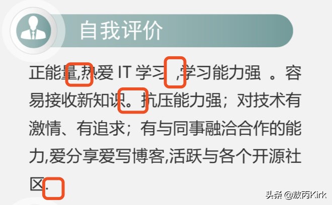 求职干货！手把手教你如何写一份优秀的简历，简单实用