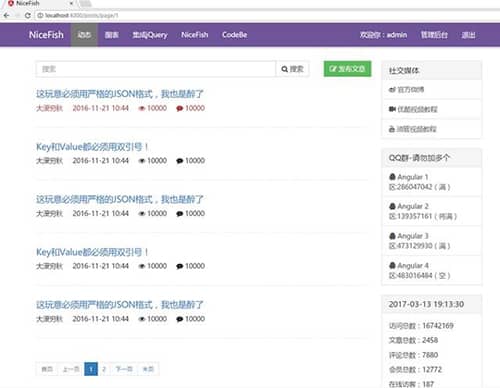 8款优秀的国产开源博客系统推荐给你