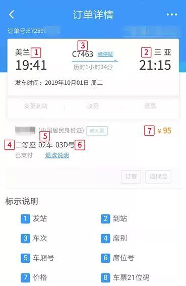 12306积分补登在哪里弄 12306积分补登怎么操作方法