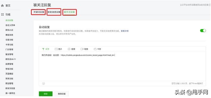 拼多多站外店铺设置操作及FAQ