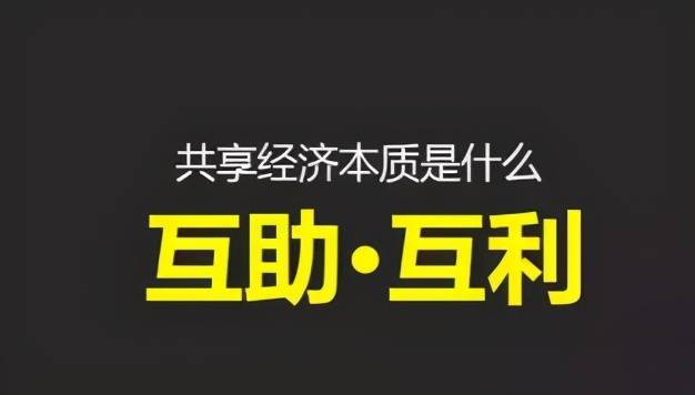 共享经济未来发展的八大趋势