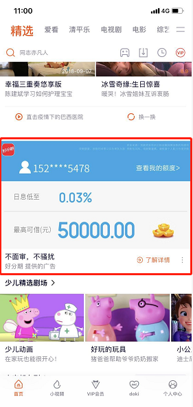 信息流广告那么火，到底什么是信息流广告？