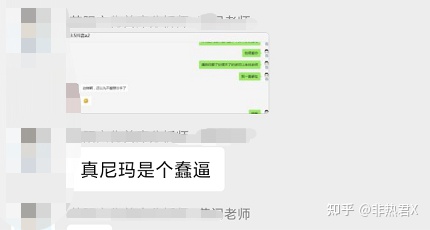 情感挽回机构，当你在咨询，支付，报名，开课时，那些“老师”在做什么？（