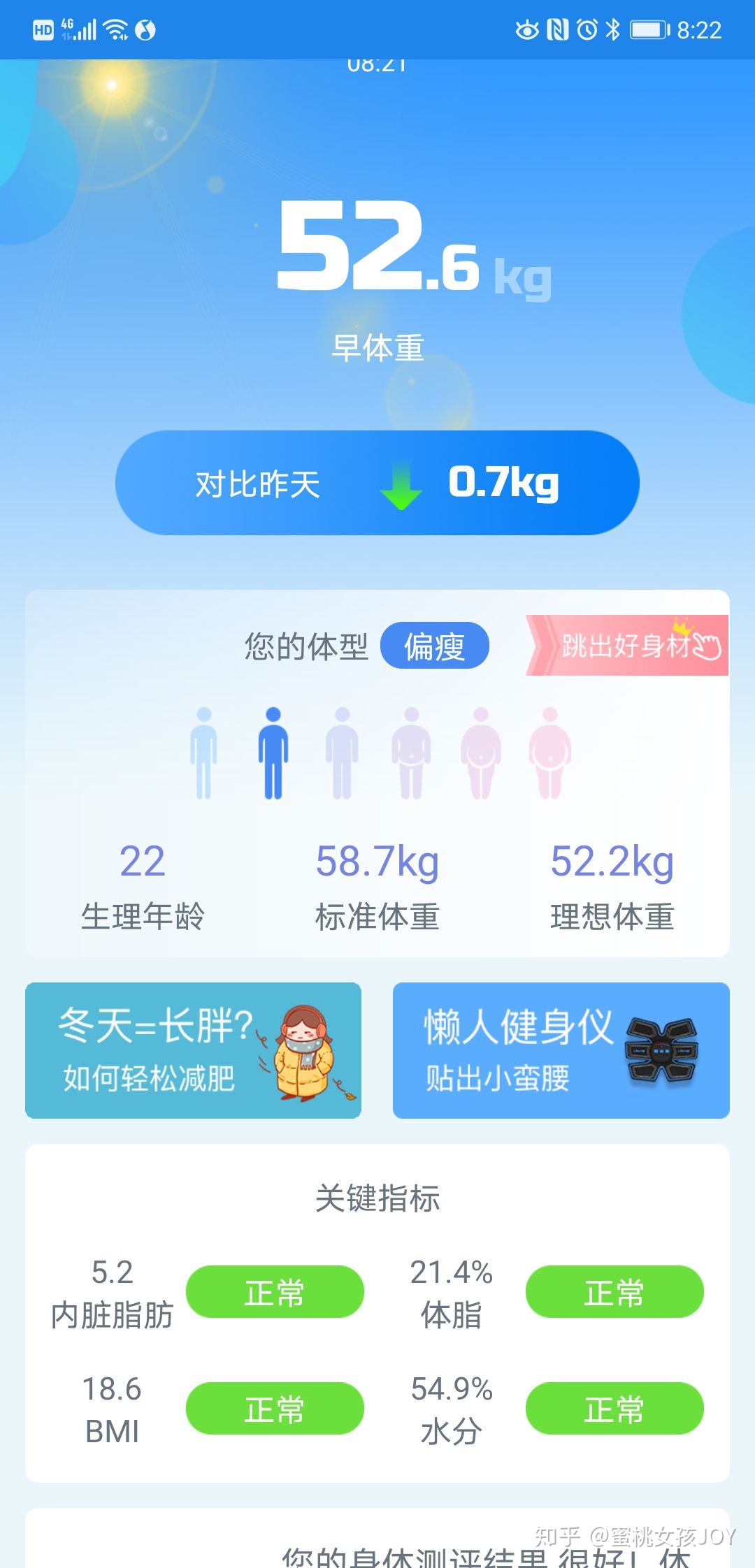 胖女生都是潜力股～