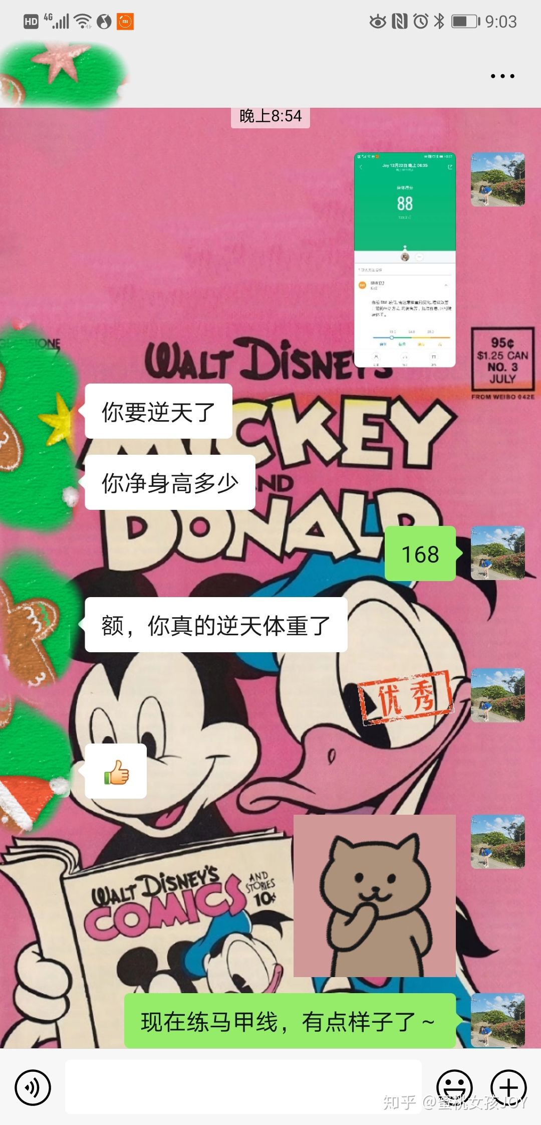 胖女生都是潜力股～