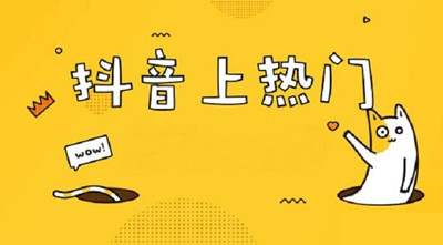 抖音上热门的句子