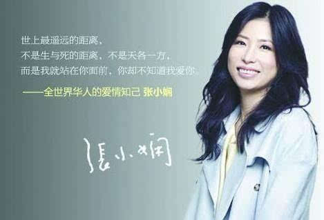 张小娴经典爱情语录 有关张小娴的爱情句子