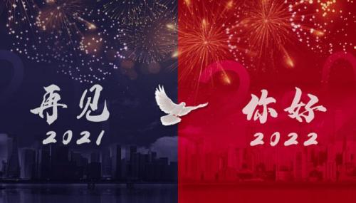 温柔的2022年跨年文案 2022跨年温馨文案大全