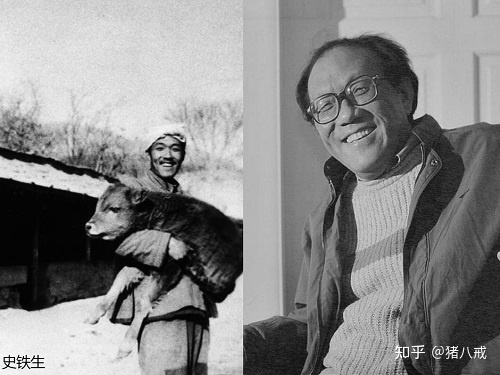 读史铁生