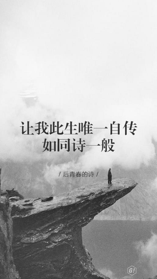 经典励志说说心情短语 励志拼搏努力的名言名句