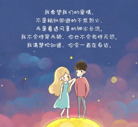 有关美好爱情的语录