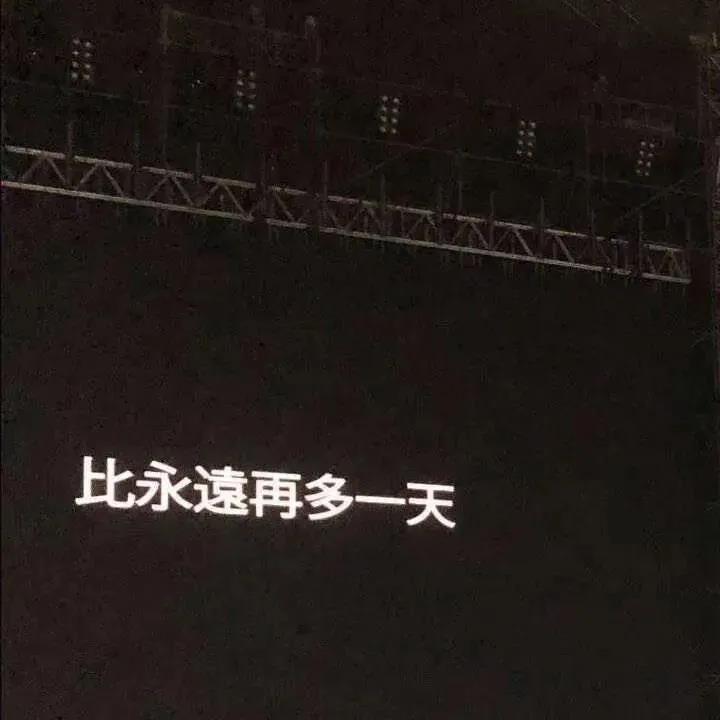 深夜伤感的句子说说心情