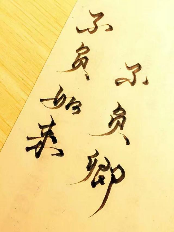 你读过哪些美到醉的表白句子