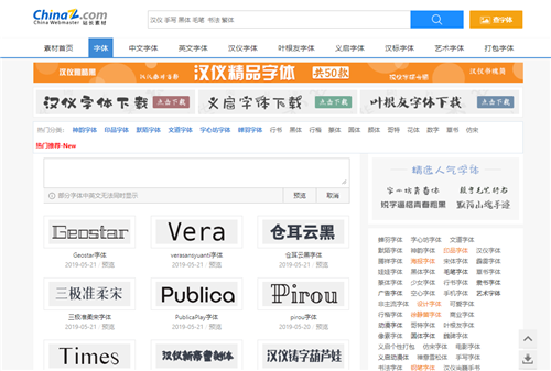 分享几个超实用的字体网站，承包你一生的字体资源