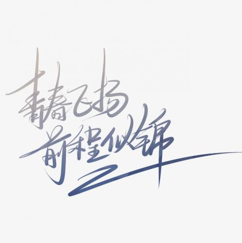 抖音最火毕业话语 祝福毕业生前程似锦句子收录15句