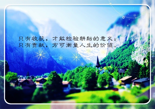 2021正能量奋斗的句子(53句)
