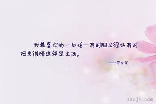 最喜欢的一句话