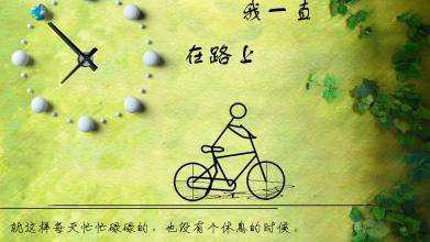 珍惜时间的句子