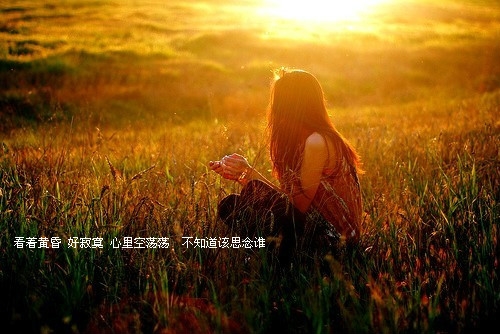 失而复得的心情说说(精选36句)