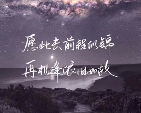 积极向上的简短温暖朋友圈说说 让人看到后瞬间被治愈的句子