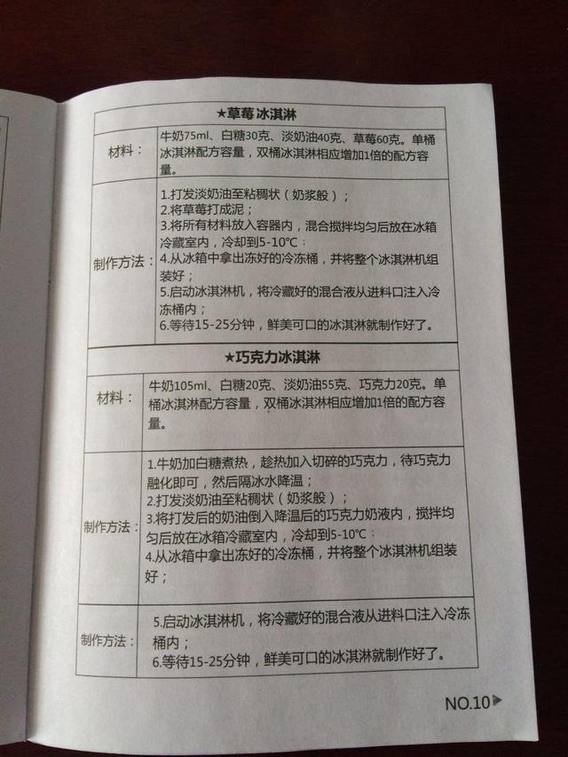 让小吃货更加方便的小熊冰淇淋机