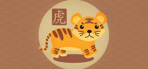 虎年快乐押韵祝福语 虎年祝福语大全(精选30条)