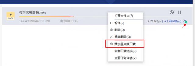 还一个用户想要的迅雷 U享版新增离线下载功能