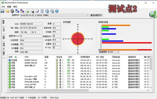 华为路由WS5200四核版体验评测：家用的实惠之选