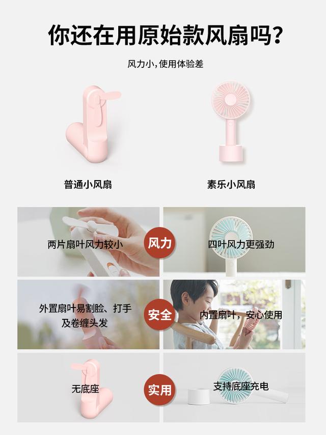 月售6万台的手持小风扇，带无线充电功能，出门携带方便