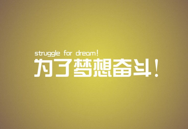 经典正能量励志语录