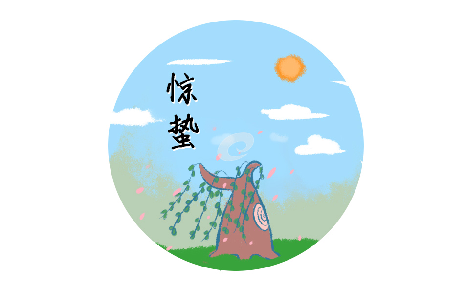 惊蛰节气的食物及养生原则