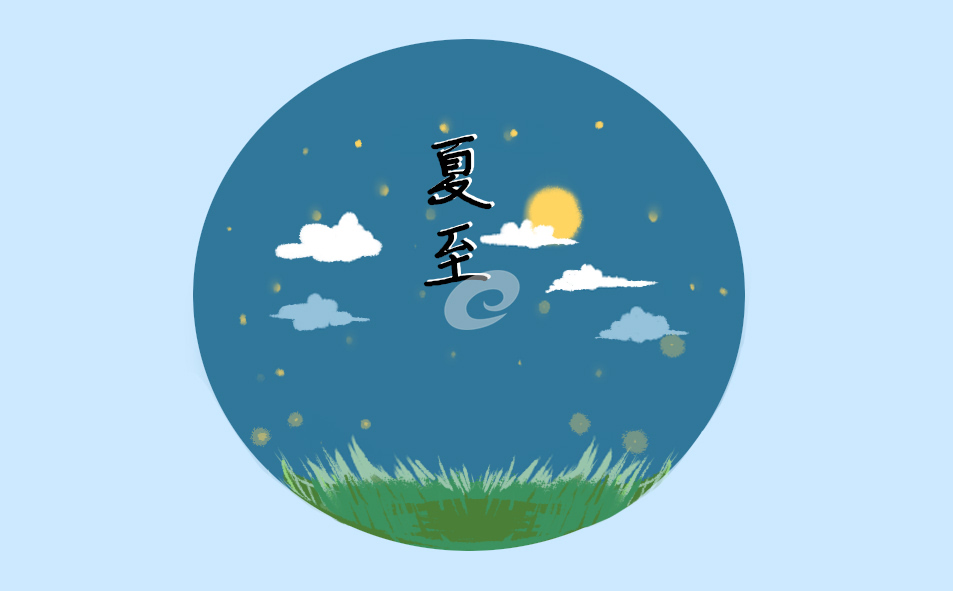 夏至节气的传统美食及养生要点