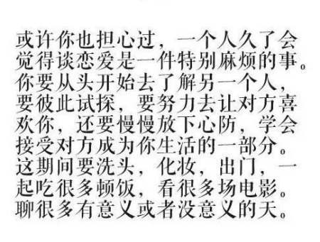 为什么越来越多的女生不想谈恋爱了