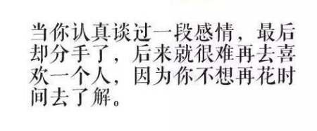 为什么越来越多的女生不想谈恋爱了