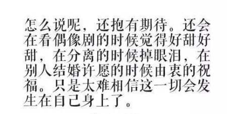 为什么越来越多的女生不想谈恋爱了