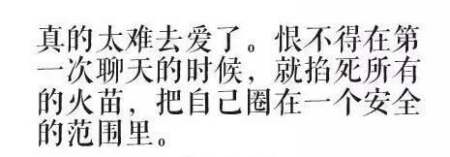 为什么越来越多的女生不想谈恋爱了