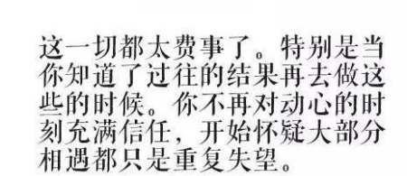 为什么越来越多的女生不想谈恋爱了