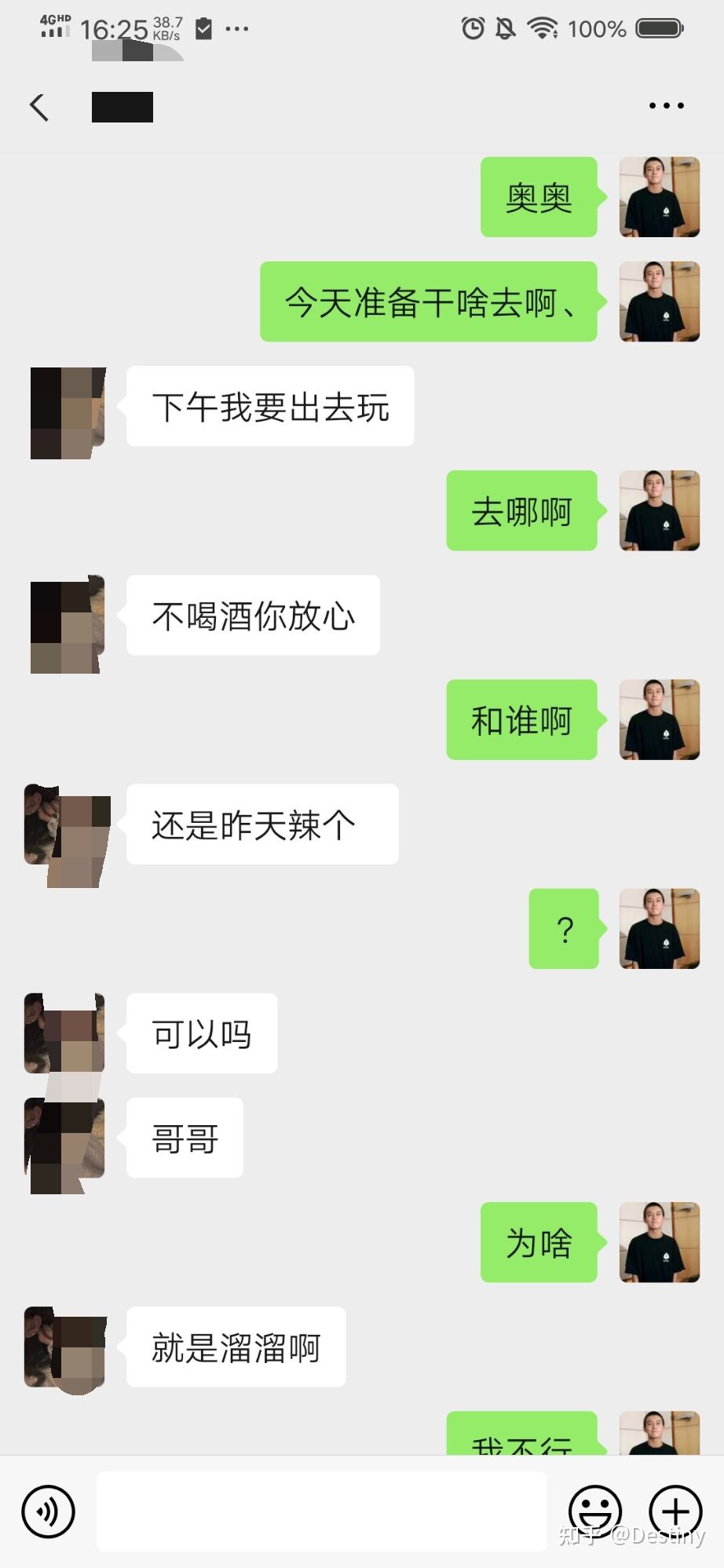 女朋友要和别的男的单独出去逛街大家们接受吗