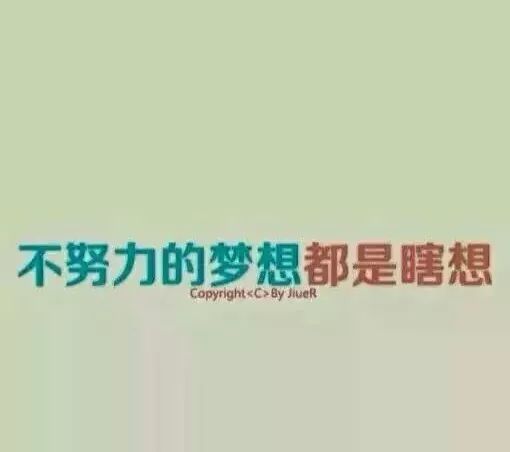 简短霸气的励志签名