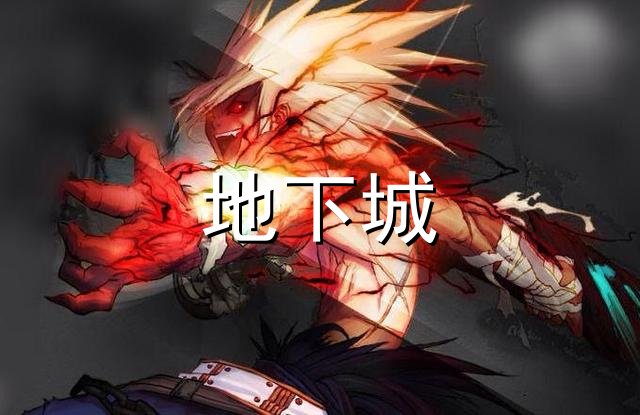 地下城与勇士名字大全 男生女生dnf游戏名字