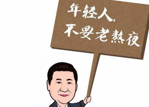 熬夜对身体不好的段子 熬夜搞笑段子
